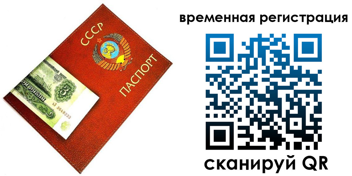 прописка регистрация в Дорогобуже