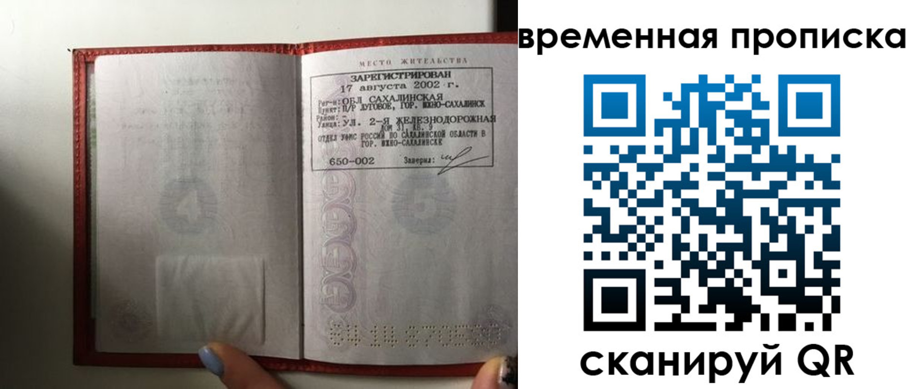 временная регистрация в квартире в Дорогобуже
