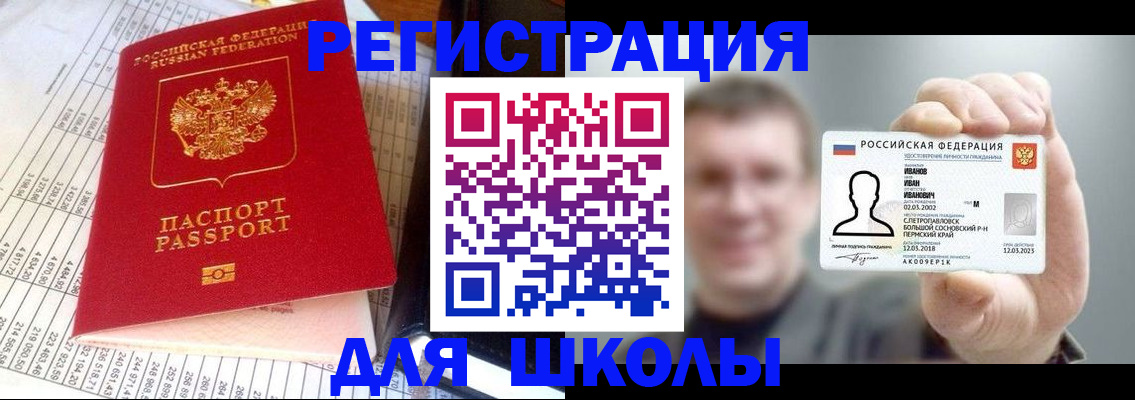 временная регистрация поиск в Дорогобуже