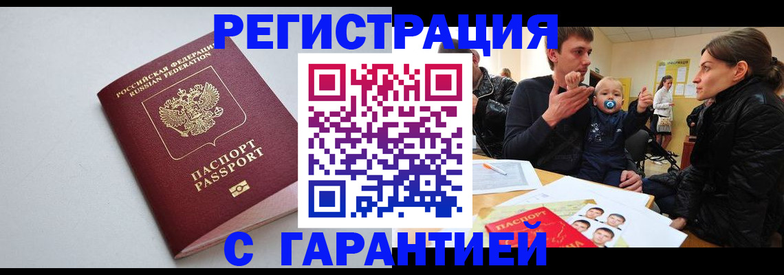 регистрация для школы в Дорогобуже