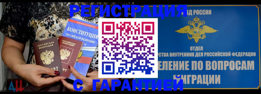 временная регистрация поиск в Дорогобуже